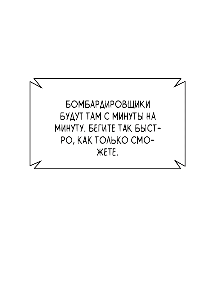 Манга Монстр в тумане - Глава 30 Страница 12