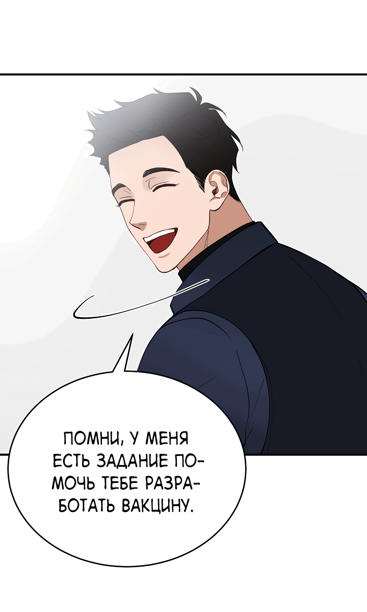 Манга Монстр в тумане - Глава 30 Страница 19