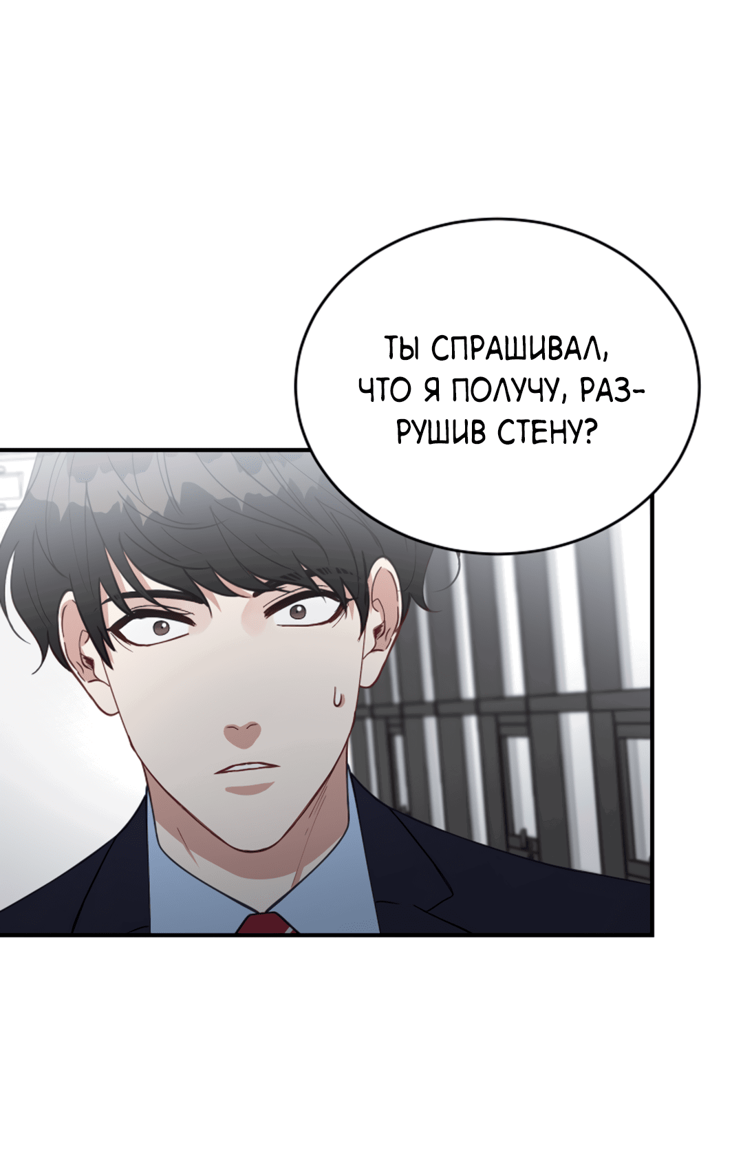 Манга Монстр в тумане - Глава 31 Страница 66