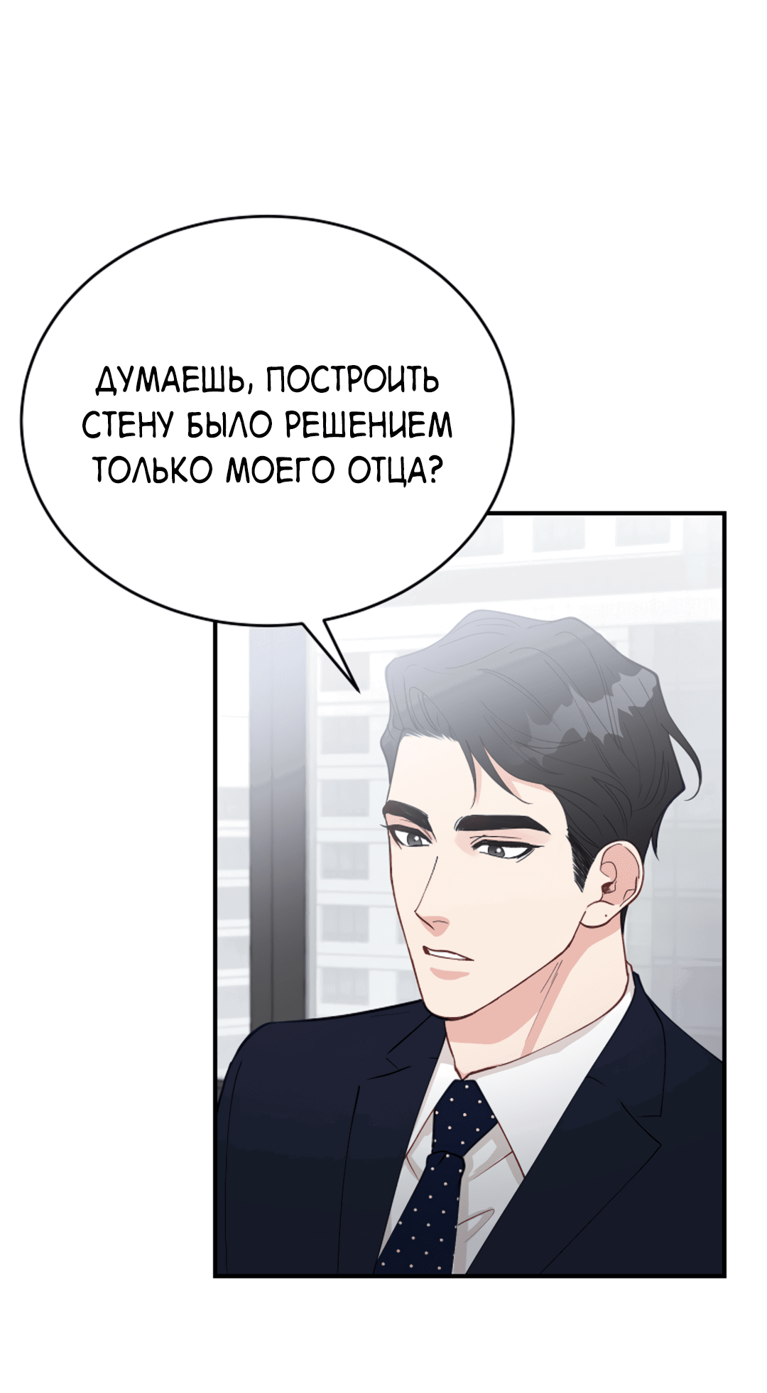 Манга Монстр в тумане - Глава 31 Страница 47