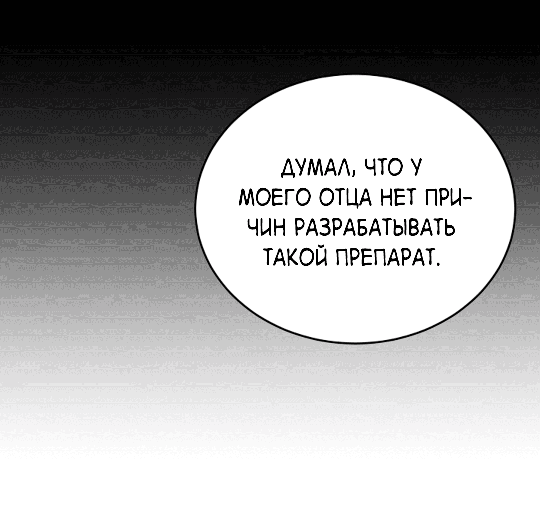 Манга Монстр в тумане - Глава 31 Страница 35