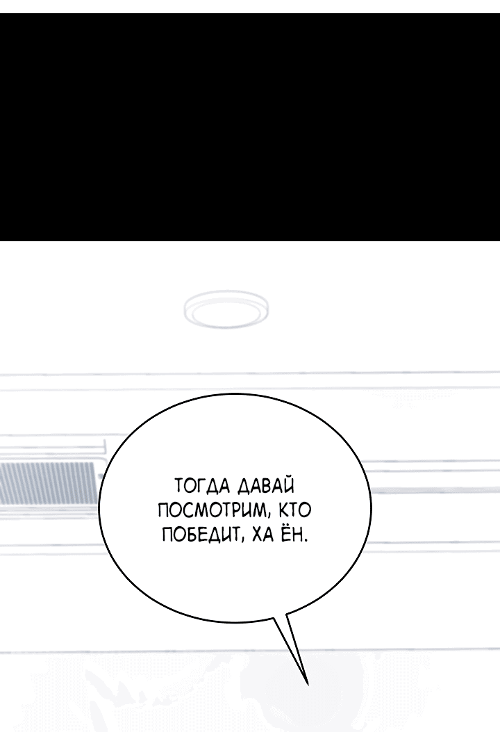 Манга Монстр в тумане - Глава 32 Страница 53