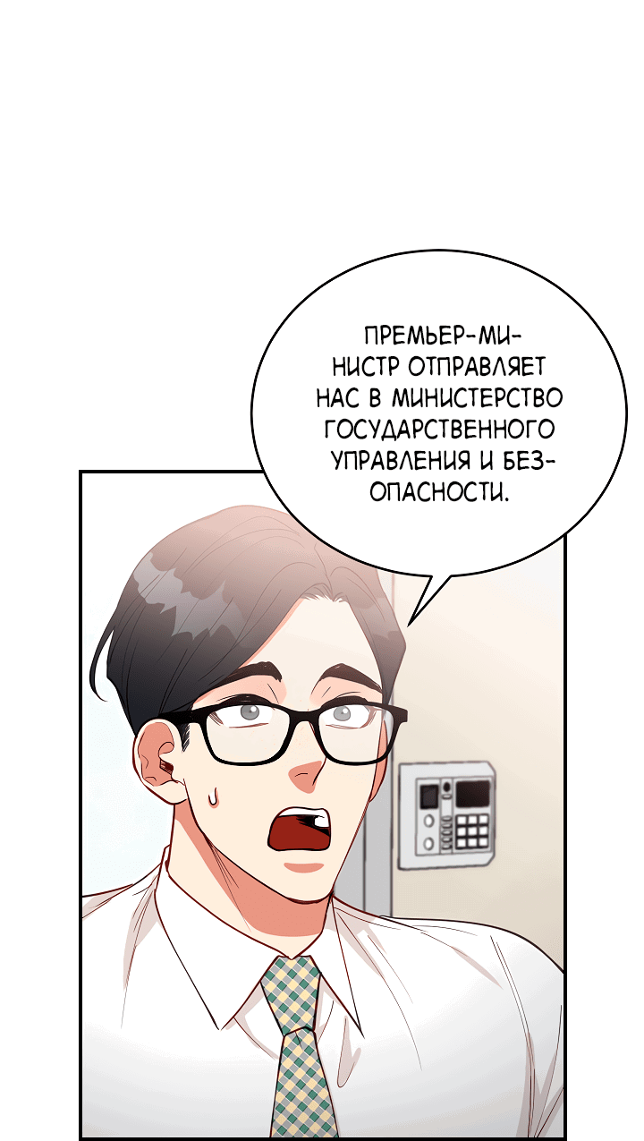 Манга Монстр в тумане - Глава 32 Страница 58