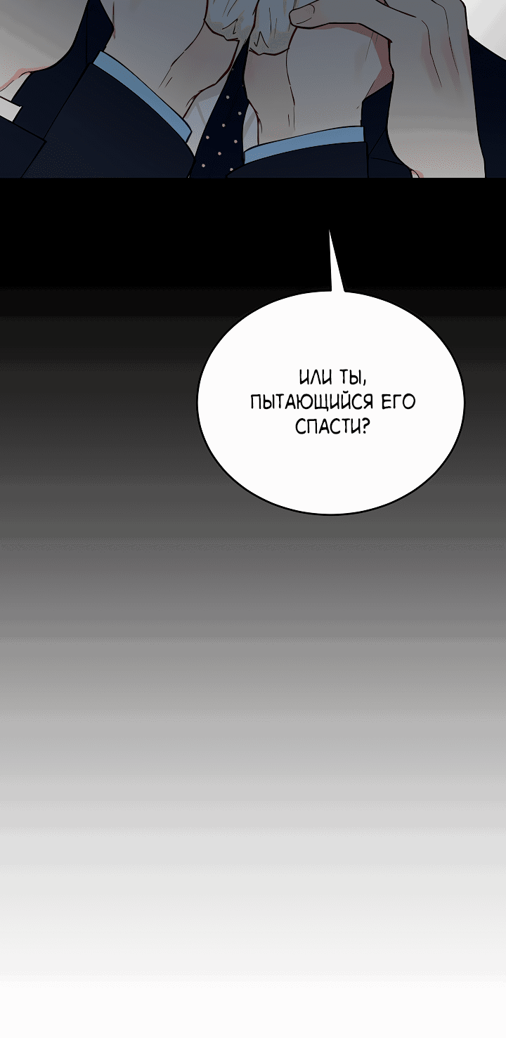 Манга Монстр в тумане - Глава 32 Страница 55
