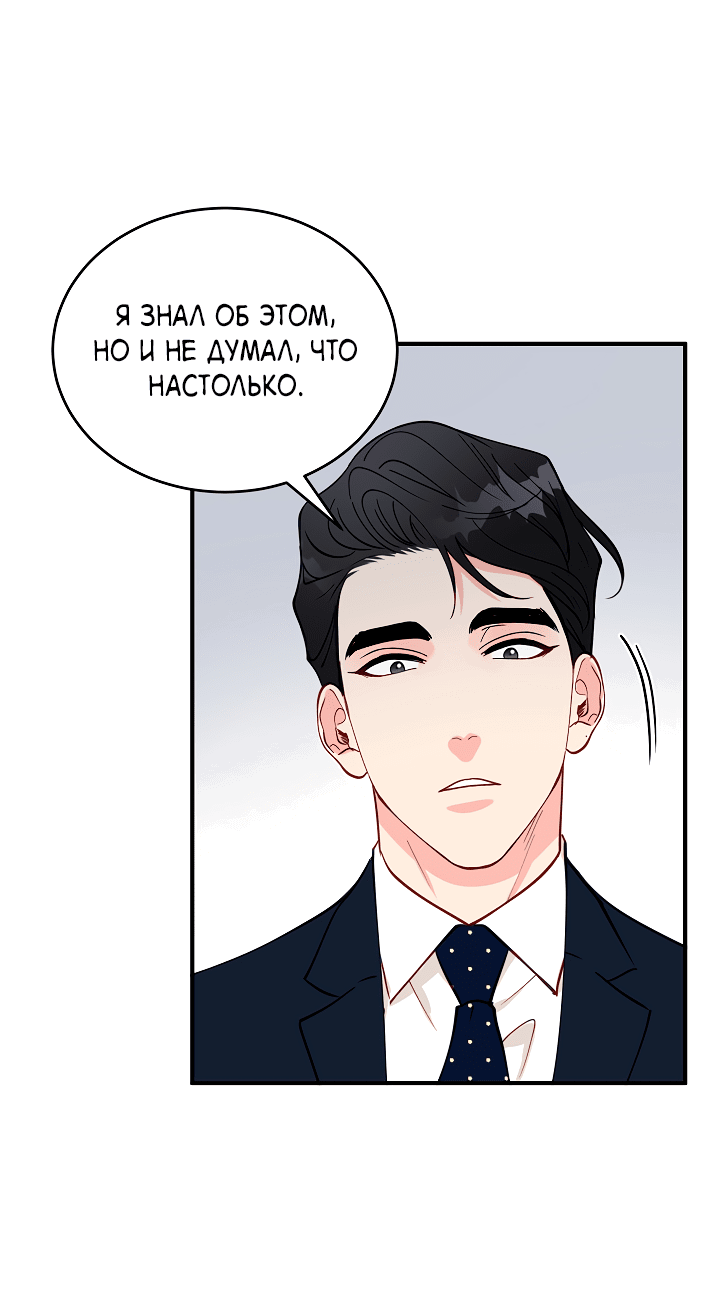 Манга Монстр в тумане - Глава 32 Страница 17