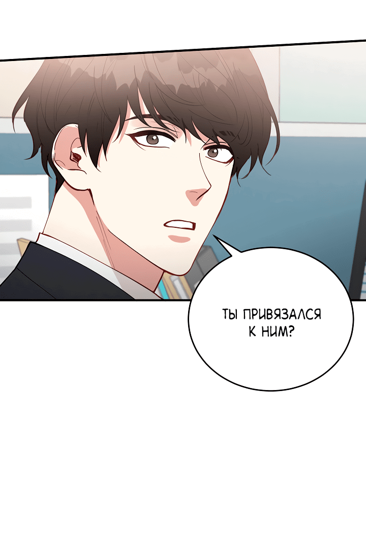 Манга Монстр в тумане - Глава 32 Страница 47