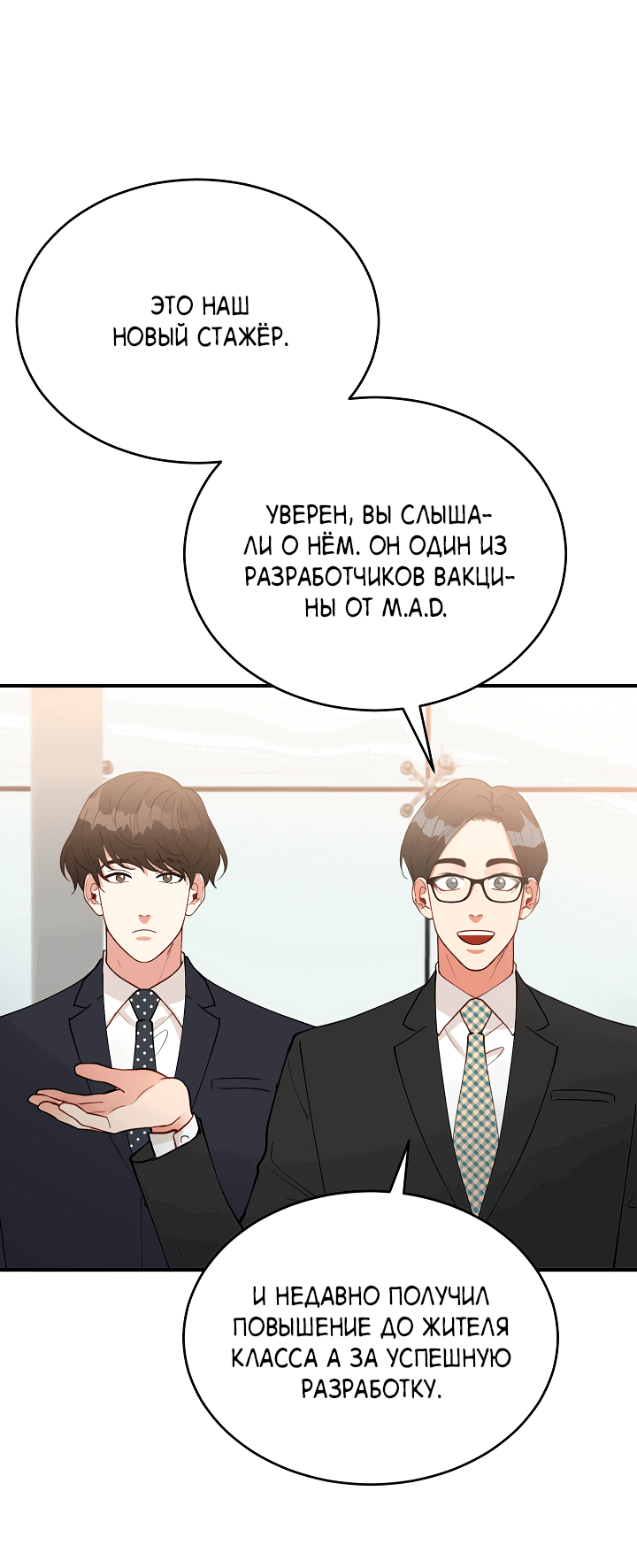 Манга Монстр в тумане - Глава 33 Страница 19