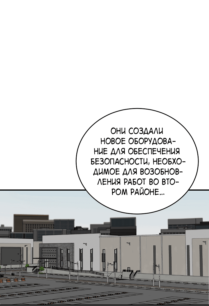 Манга Монстр в тумане - Глава 33 Страница 2