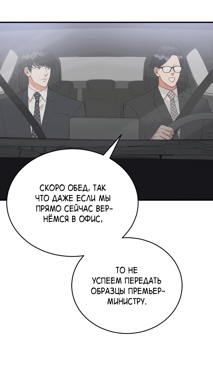 Манга Монстр в тумане - Глава 33 Страница 13