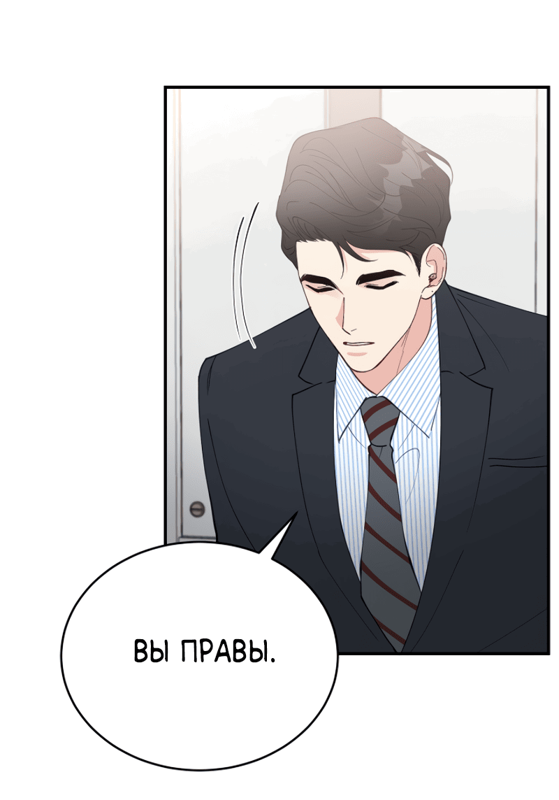 Манга Монстр в тумане - Глава 34 Страница 59