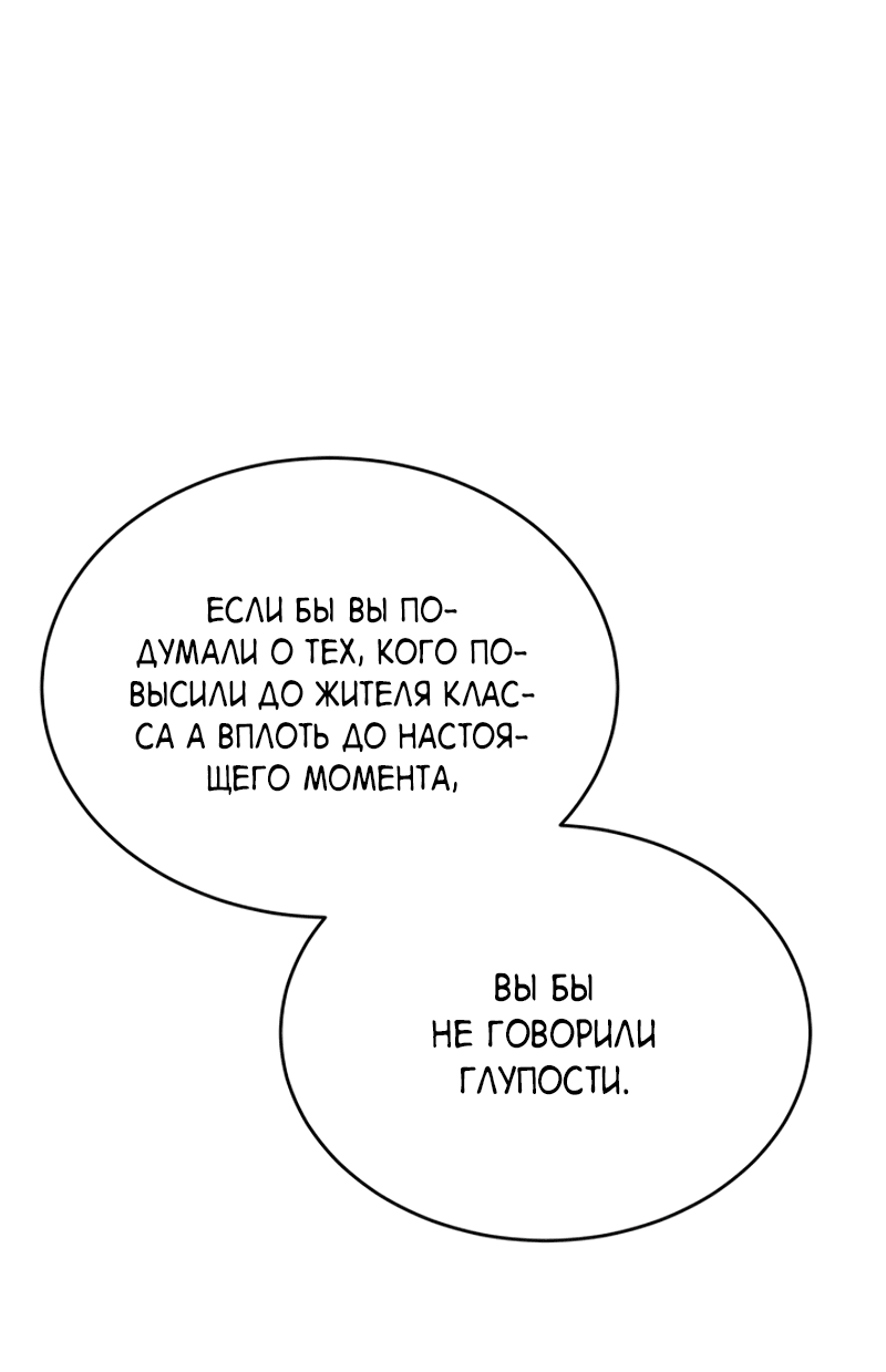Манга Монстр в тумане - Глава 34 Страница 65