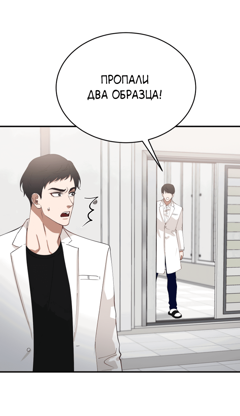 Манга Монстр в тумане - Глава 34 Страница 32