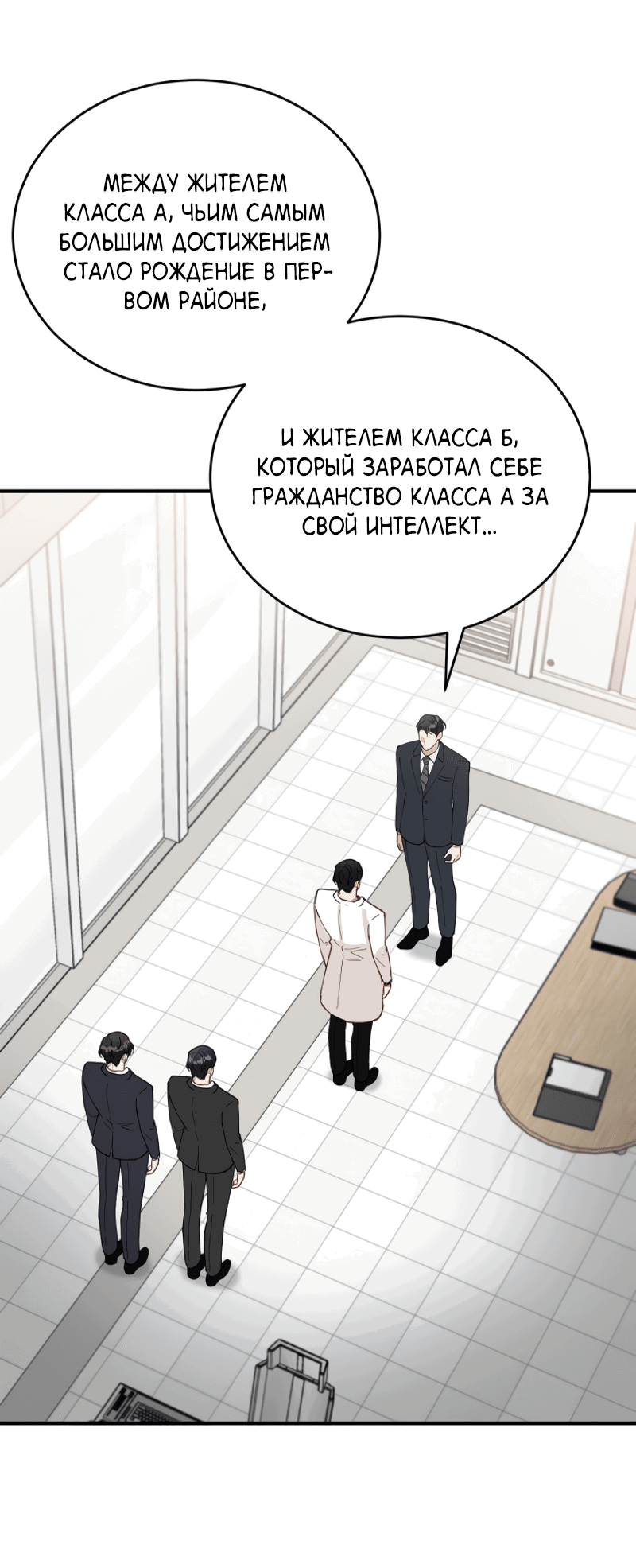 Манга Монстр в тумане - Глава 34 Страница 63