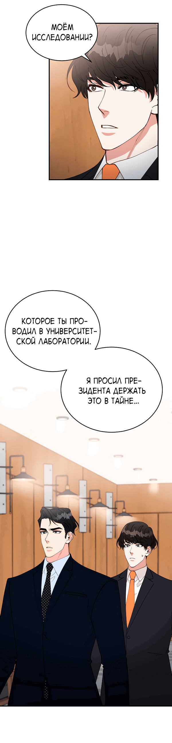 Манга Монстр в тумане - Глава 39 Страница 51