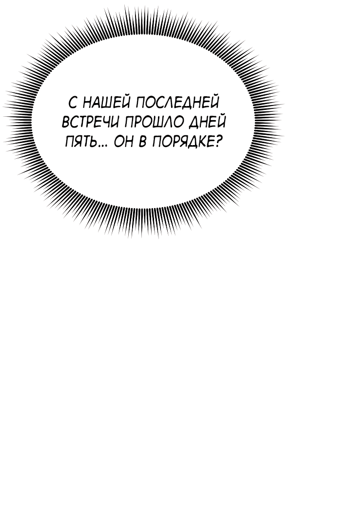 Манга Монстр в тумане - Глава 41 Страница 64