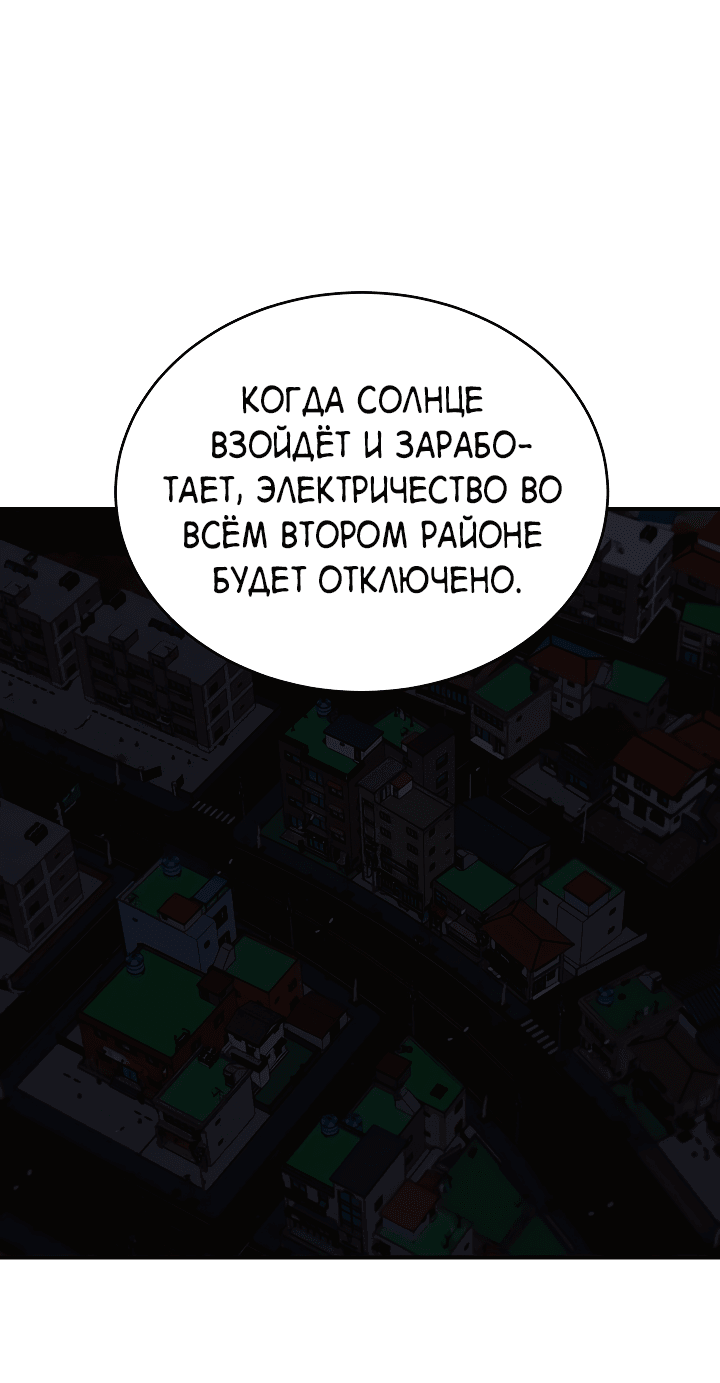 Манга Монстр в тумане - Глава 51 Страница 63