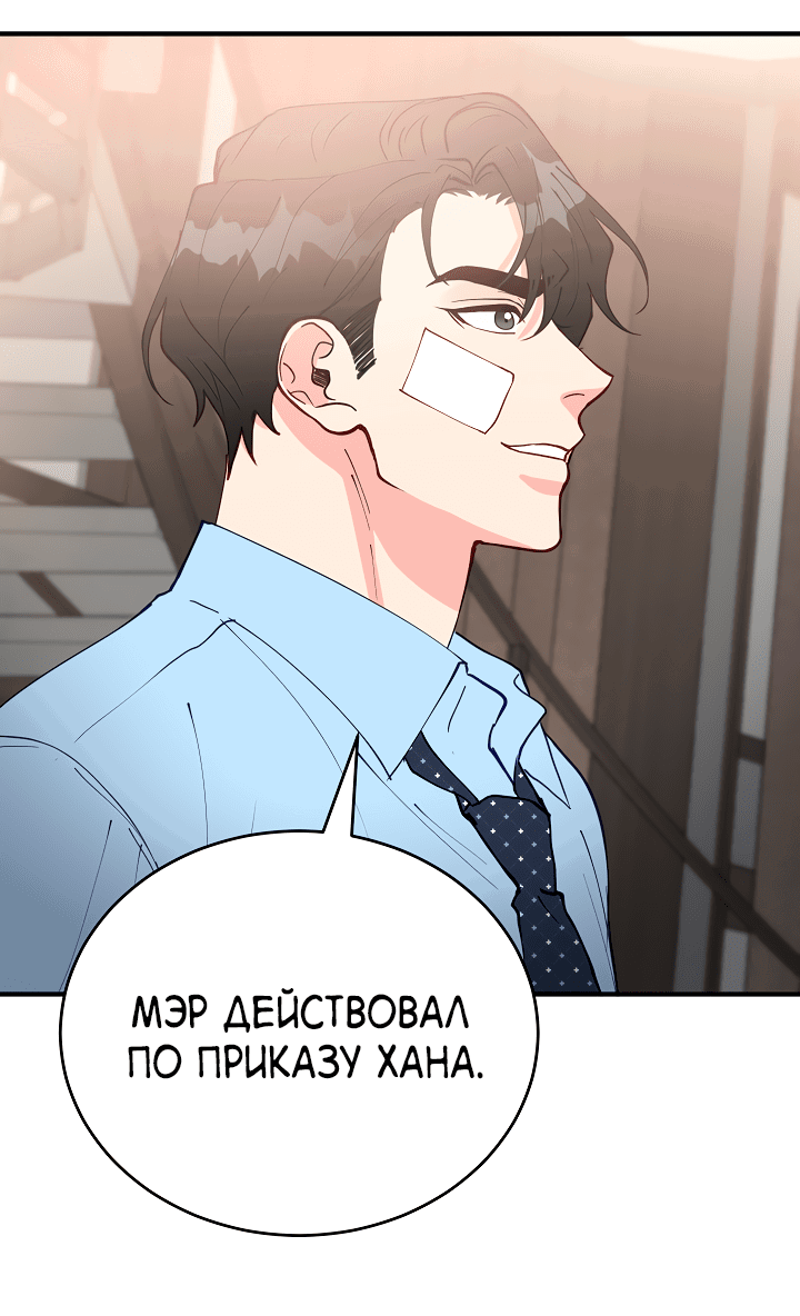 Манга Монстр в тумане - Глава 54 Страница 40