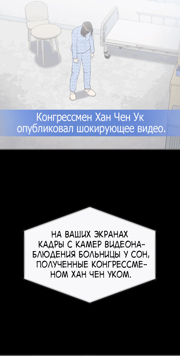 Манга Монстр в тумане - Глава 54 Страница 47