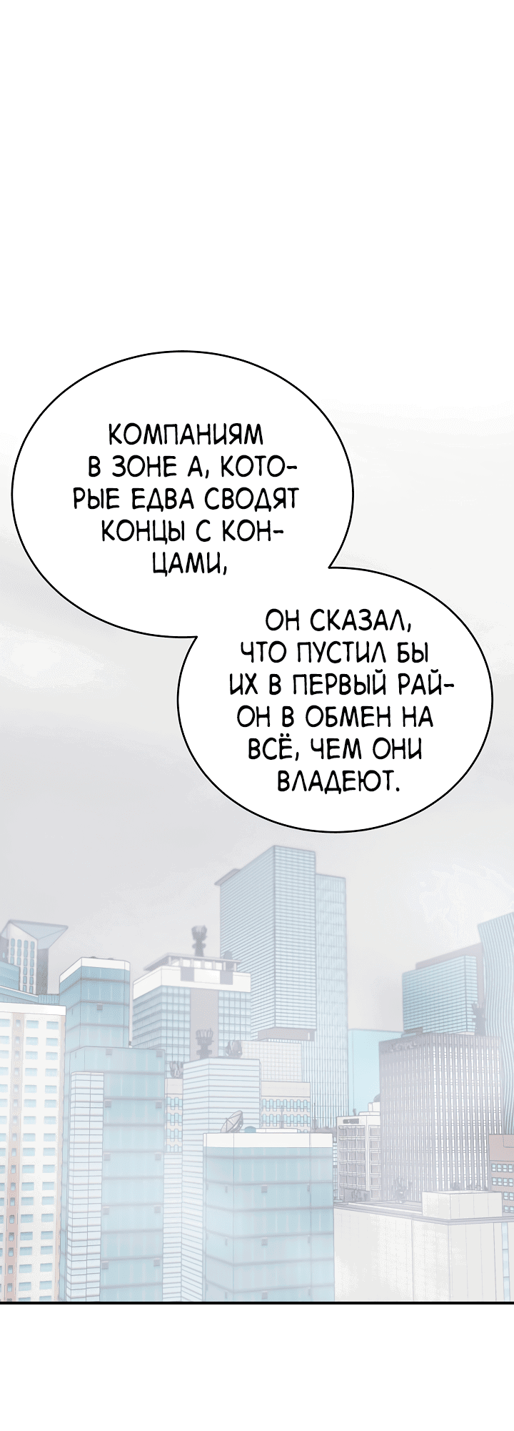 Манга Монстр в тумане - Глава 54 Страница 41