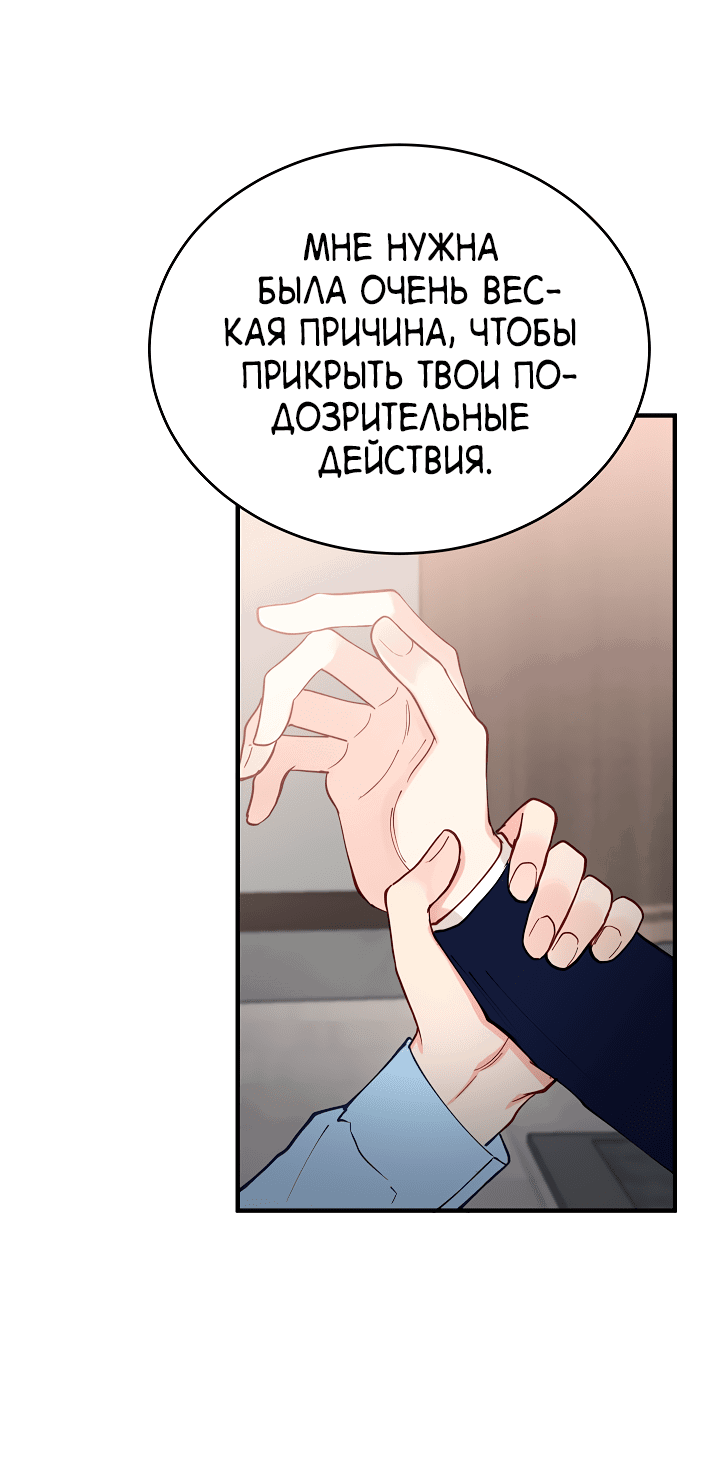 Манга Монстр в тумане - Глава 54 Страница 30