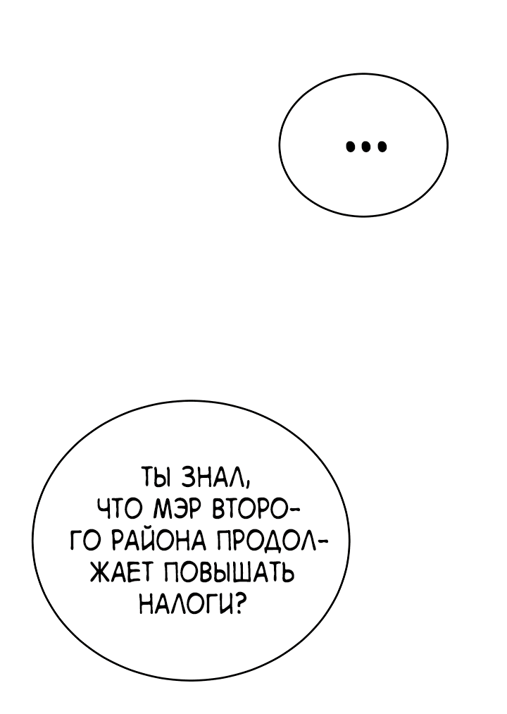 Манга Монстр в тумане - Глава 54 Страница 38