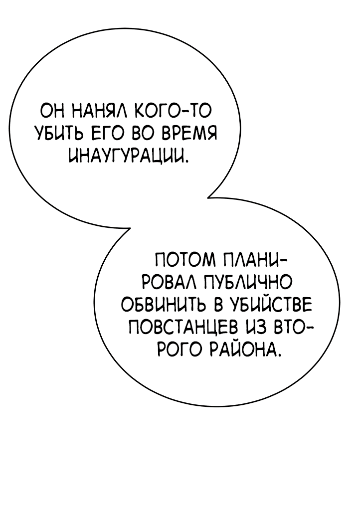 Манга Монстр в тумане - Глава 54 Страница 19