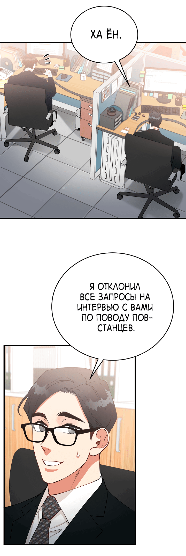 Манга Монстр в тумане - Глава 55 Страница 11