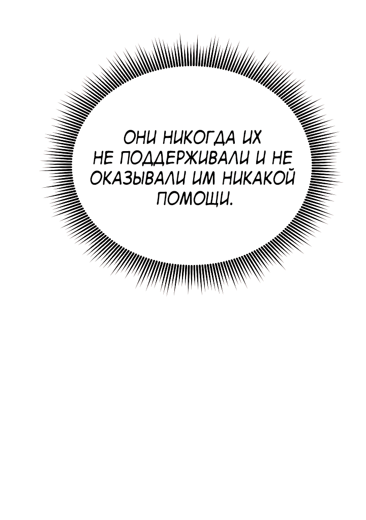 Манга Монстр в тумане - Глава 55 Страница 10