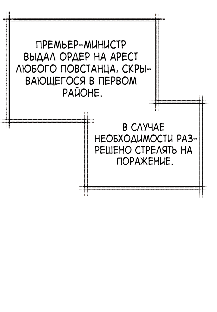 Манга Монстр в тумане - Глава 55 Страница 4