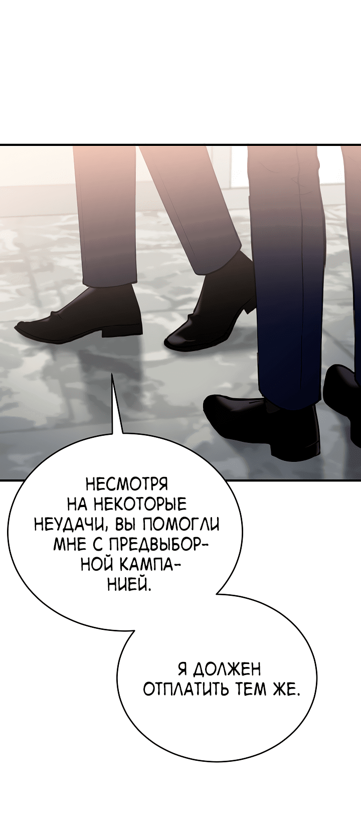 Манга Монстр в тумане - Глава 55 Страница 35