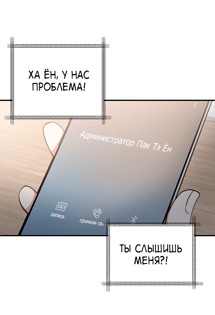 Манга Монстр в тумане - Глава 55 Страница 49