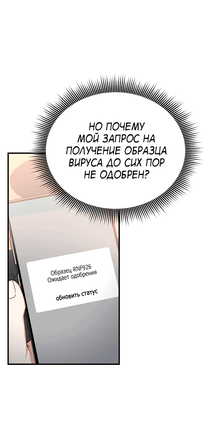 Манга Монстр в тумане - Глава 55 Страница 14
