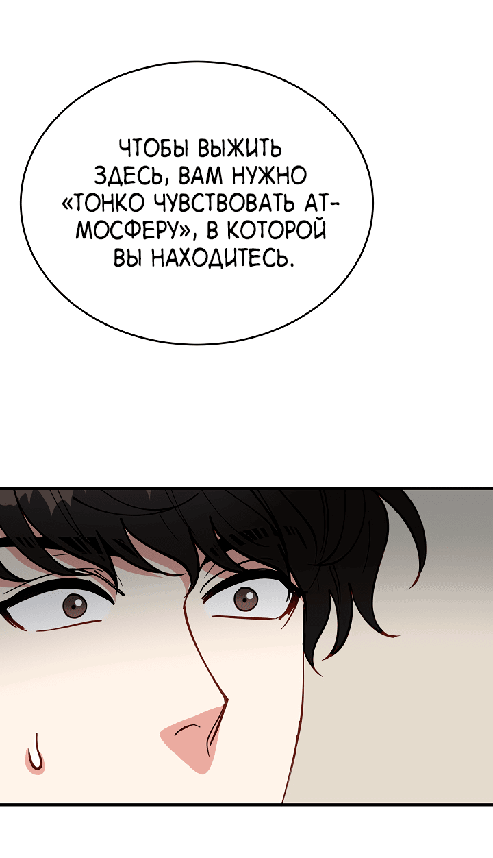 Манга Монстр в тумане - Глава 55 Страница 32