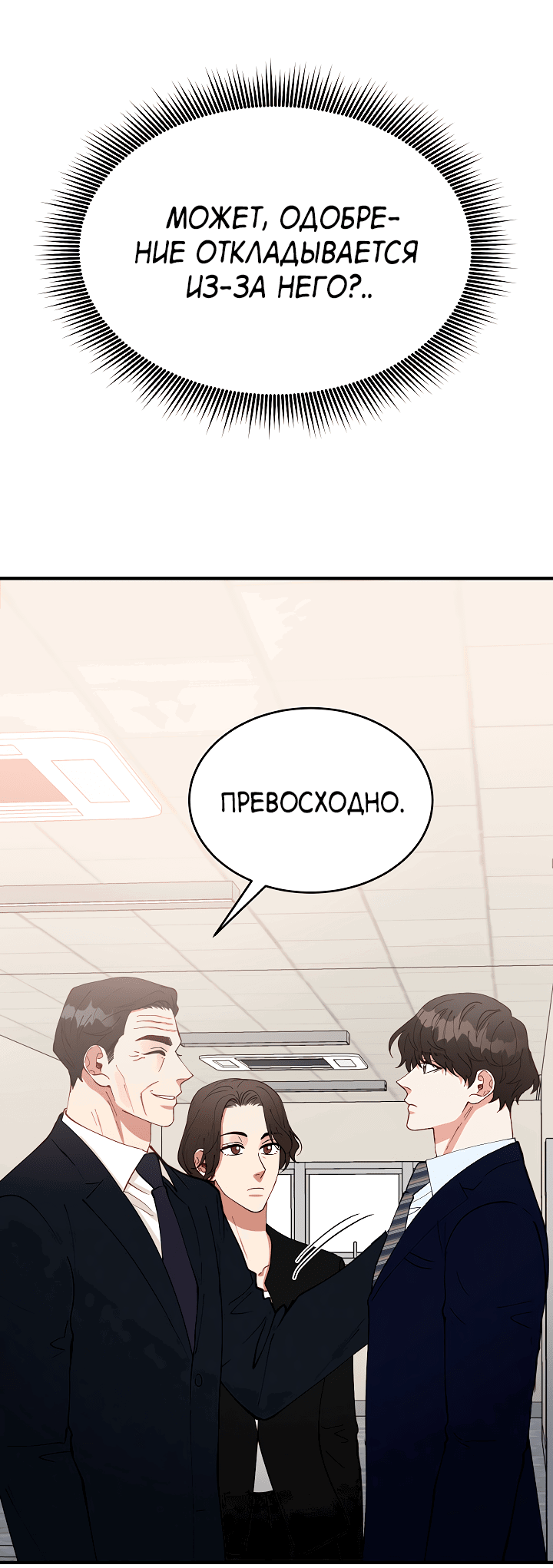 Манга Монстр в тумане - Глава 55 Страница 24