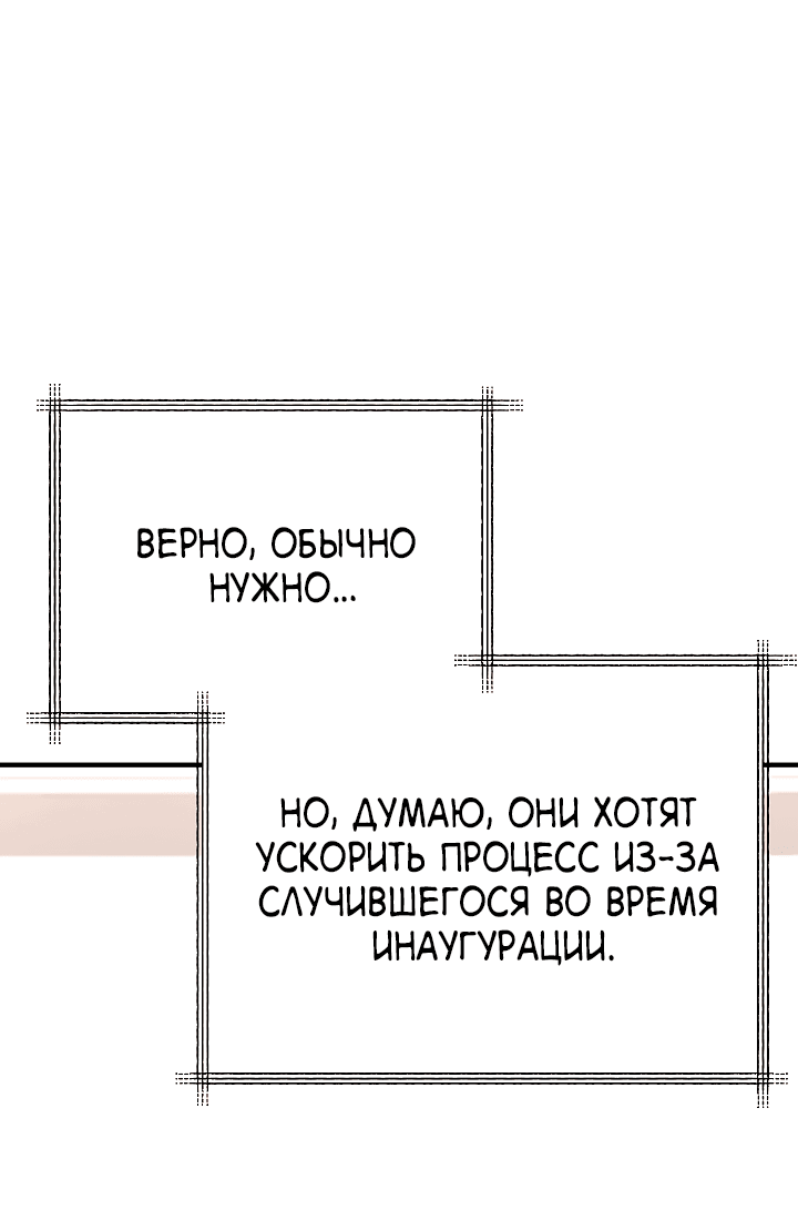 Манга Монстр в тумане - Глава 55 Страница 53