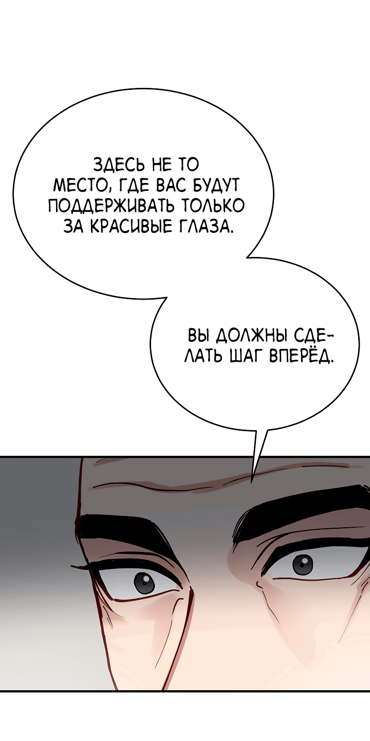 Манга Монстр в тумане - Глава 55 Страница 31