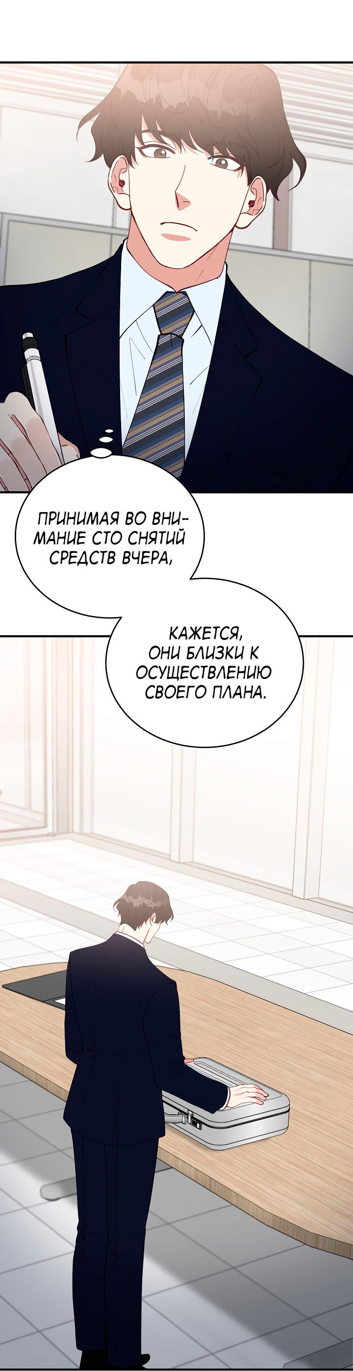 Манга Монстр в тумане - Глава 55 Страница 47