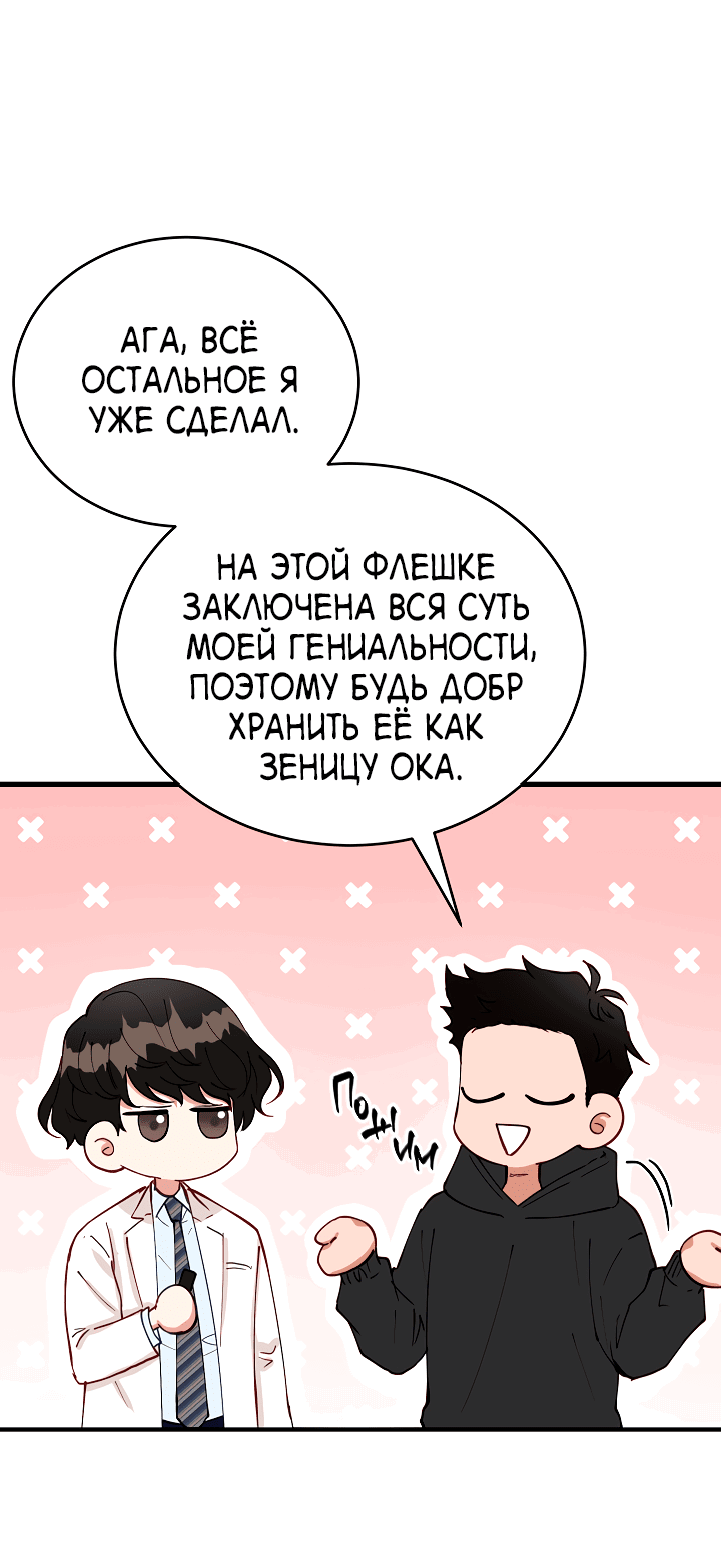 Манга Монстр в тумане - Глава 57 Страница 21