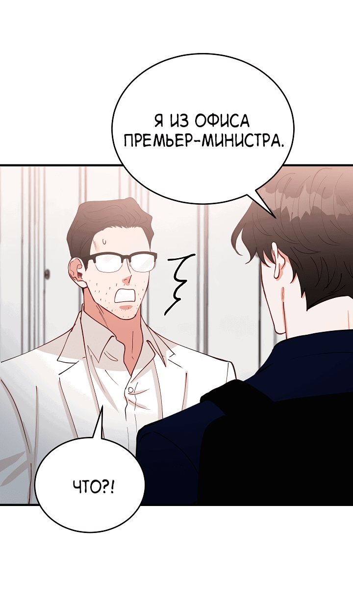 Манга Монстр в тумане - Глава 57 Страница 45