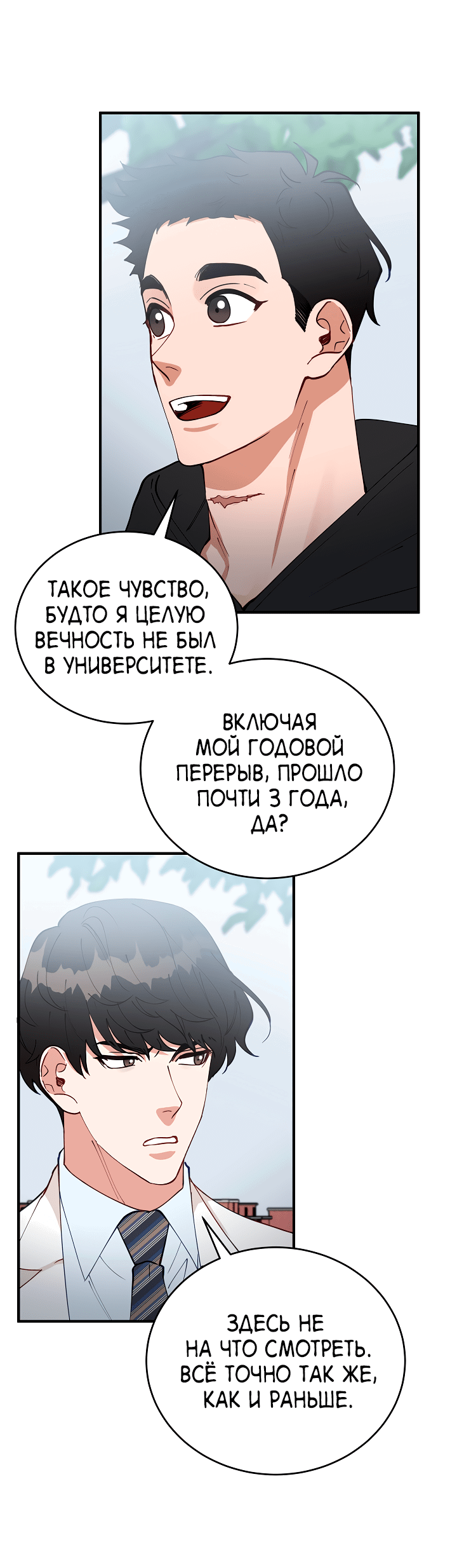 Манга Монстр в тумане - Глава 57 Страница 16
