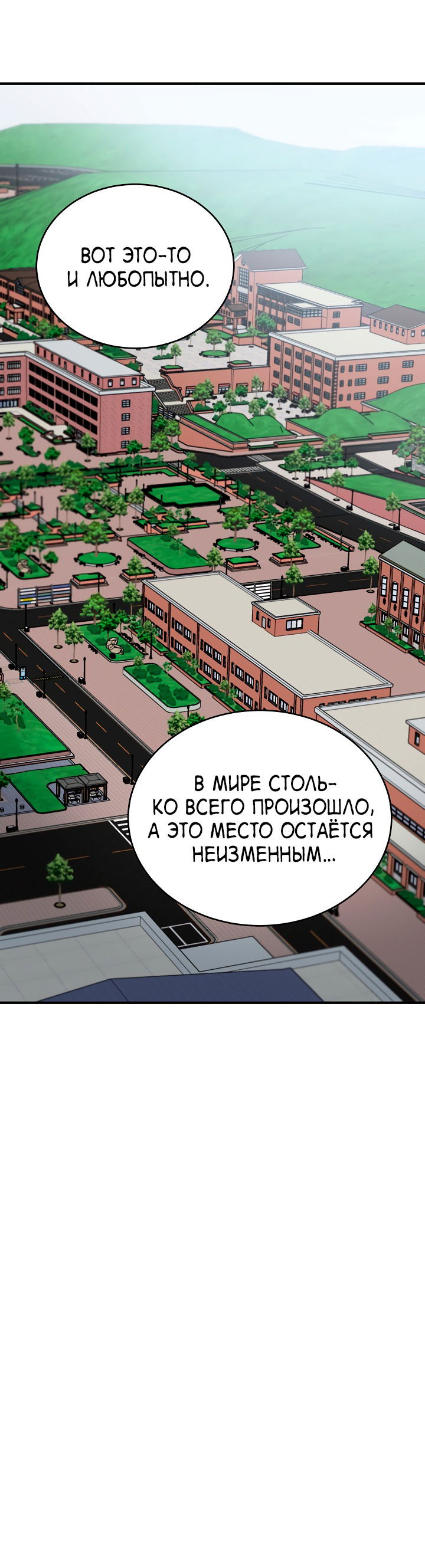 Манга Монстр в тумане - Глава 57 Страница 17