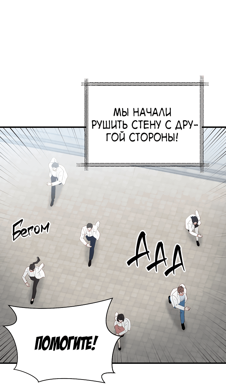 Манга Монстр в тумане - Глава 57 Страница 40