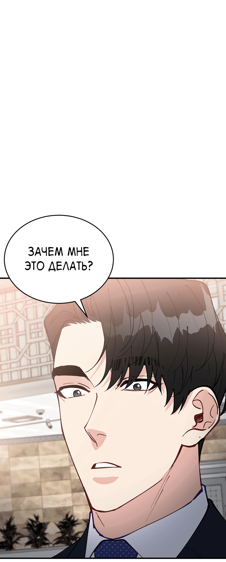 Манга Монстр в тумане - Глава 58 Страница 39