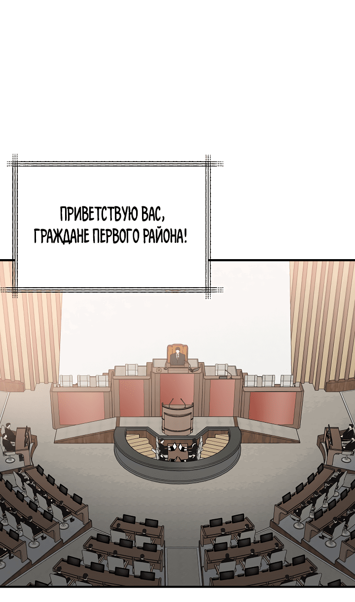 Манга Монстр в тумане - Глава 58 Страница 17