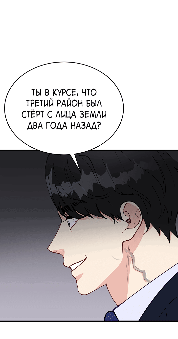 Манга Монстр в тумане - Глава 58 Страница 43