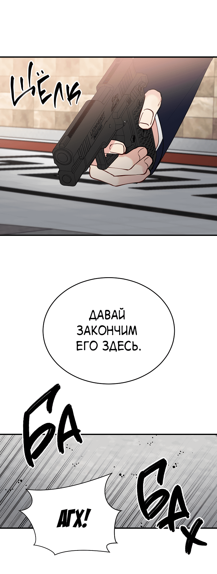 Манга Монстр в тумане - Глава 58 Страница 50