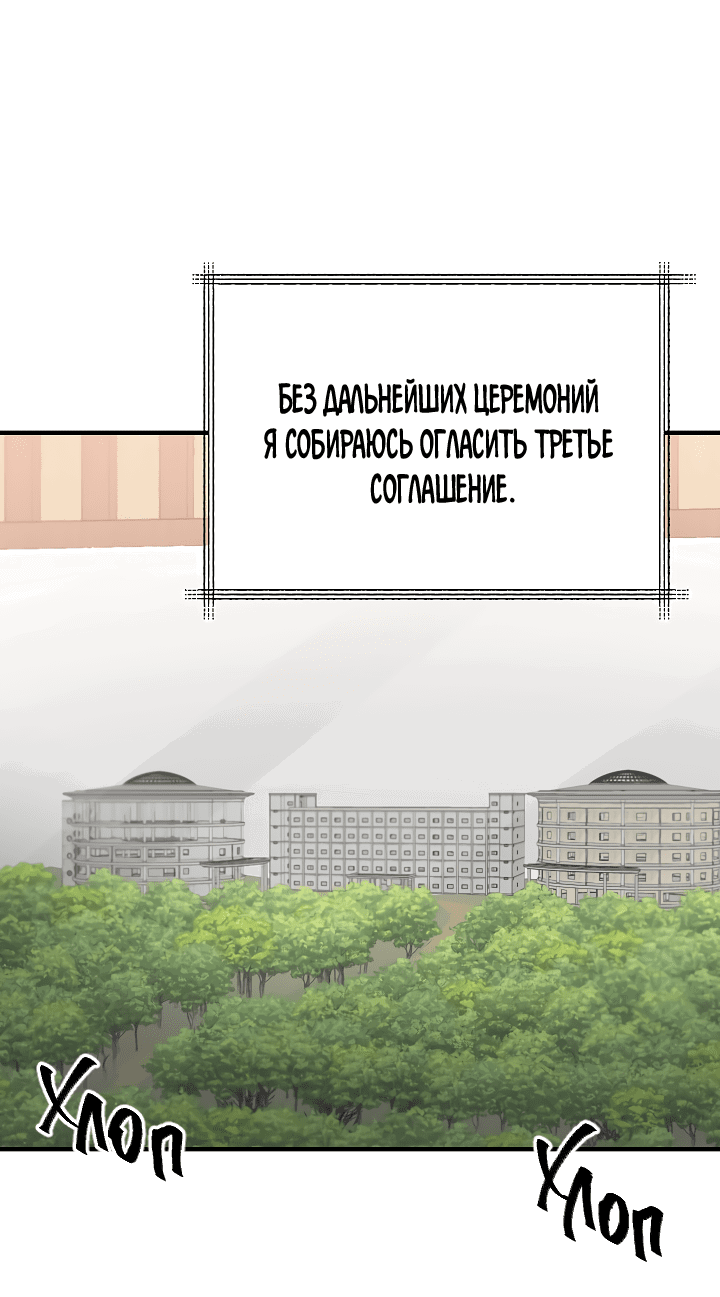 Манга Монстр в тумане - Глава 58 Страница 19