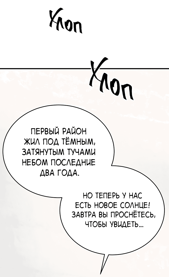 Манга Монстр в тумане - Глава 58 Страница 20