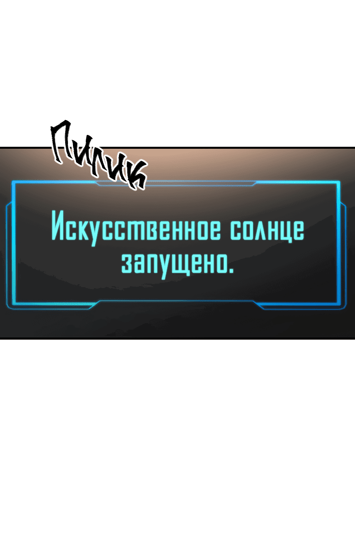 Манга Монстр в тумане - Глава 59 Страница 17