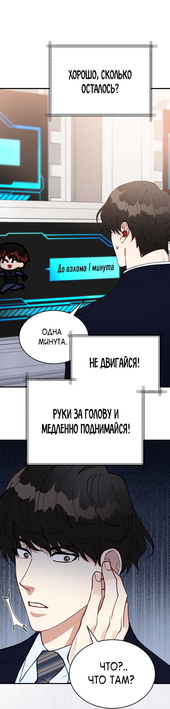 Манга Монстр в тумане - Глава 59 Страница 4